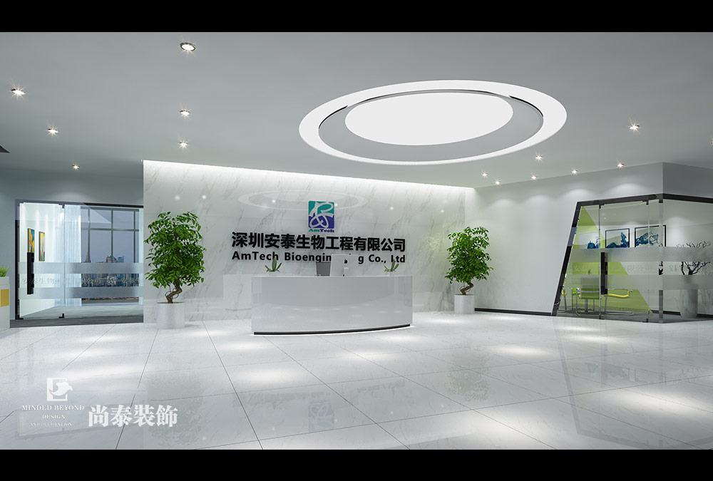 深圳光明智慧城生物工程公司办公室装修设计 