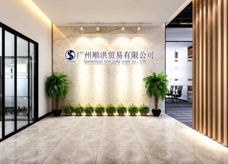 广州黄埔港航中心贸易公司办公室设计效果图 