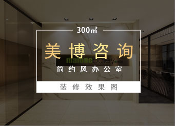 深圳南山科技园SCC中洲控股咨询公司办公室装修