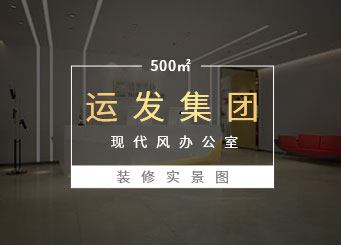 深圳罗湖中设广场电商公司办公室装修效果图 