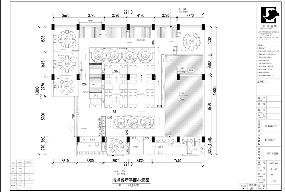 深圳餐厅装修设计