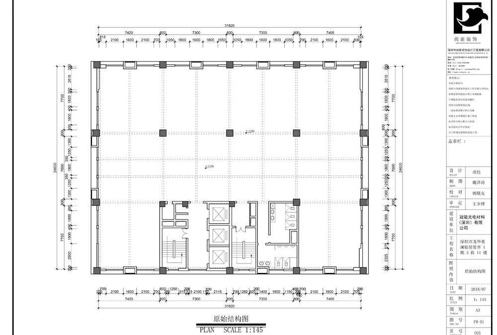 深圳龙华观澜光电材料公司办公室设计 