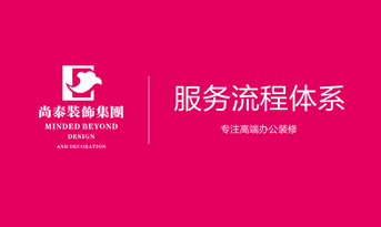 办公室装修设计，从量房到完工这几个步骤你应该知道。