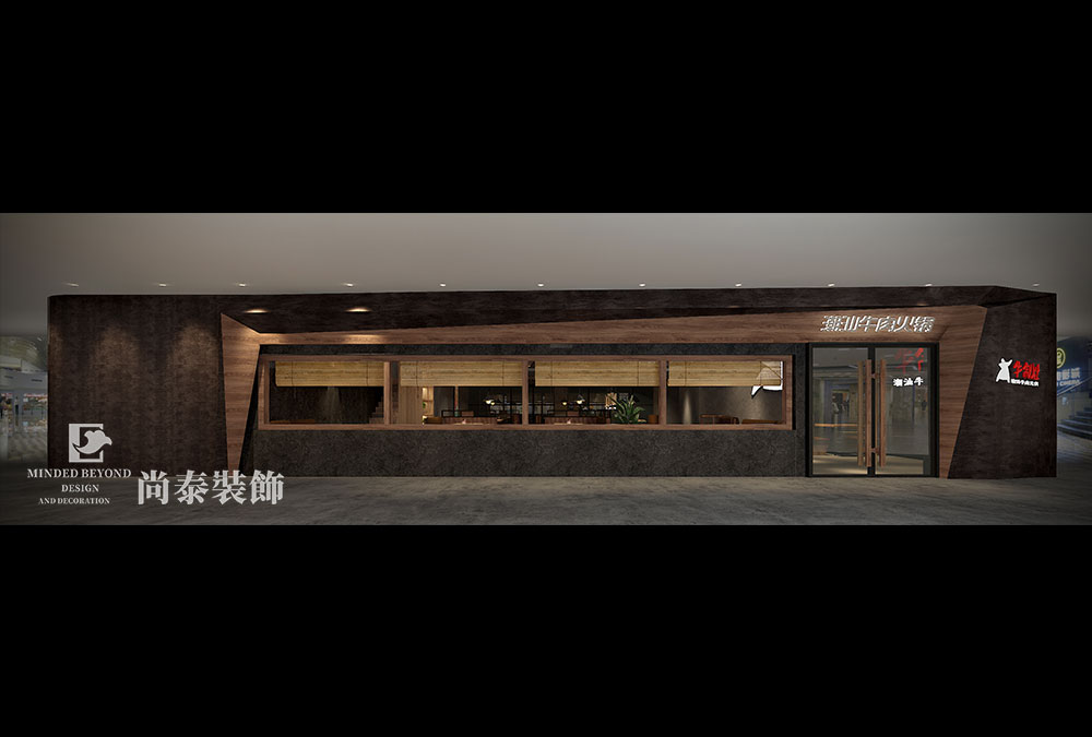 牛肉火锅店设计