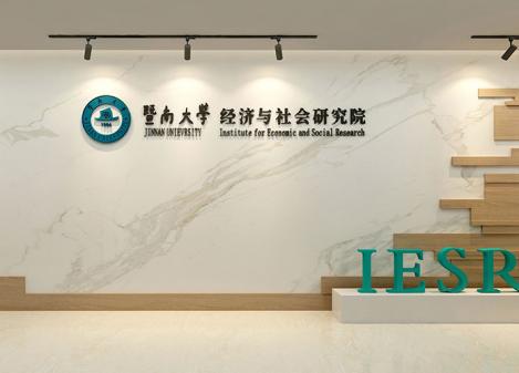 广州黄埔暨南大学研究院空间装修效果图