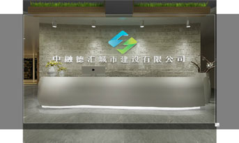 办公室背景墙设计