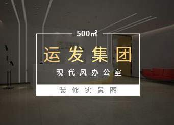 深圳罗湖中设广场电商公司办公室装修效果图 