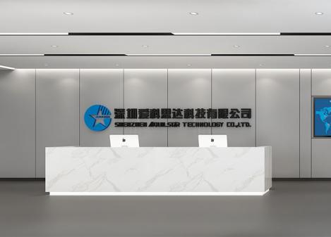 深圳宝安福永工业园电子科技公司办公室设计装修