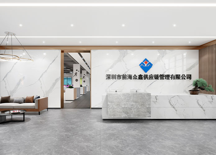深圳物流公司办公室设计-1000平米办公空间 | 众鑫供应链