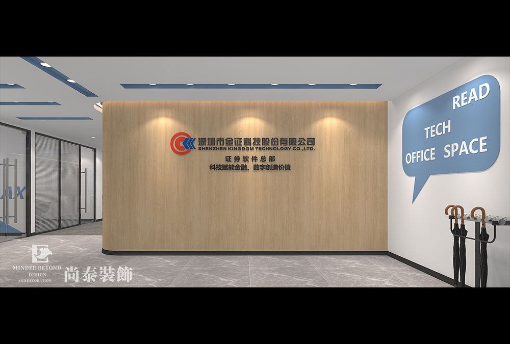 深圳南山金证科技大厦金融证券公司办公室装修