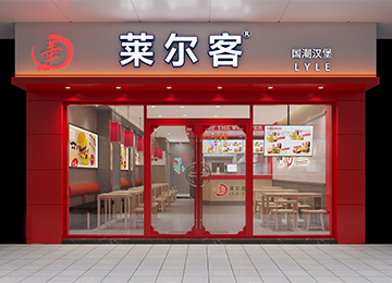餐饮店面设计：100平米国潮炸鸡汉堡店装修设计