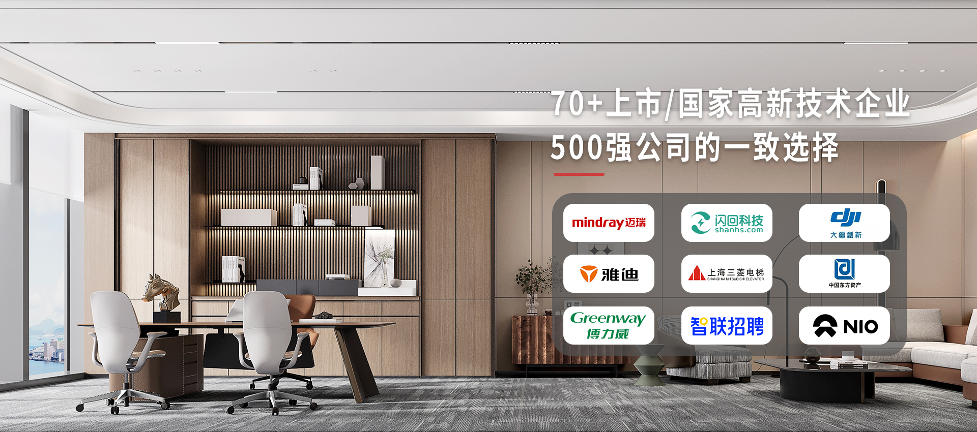 办公室装修效果图