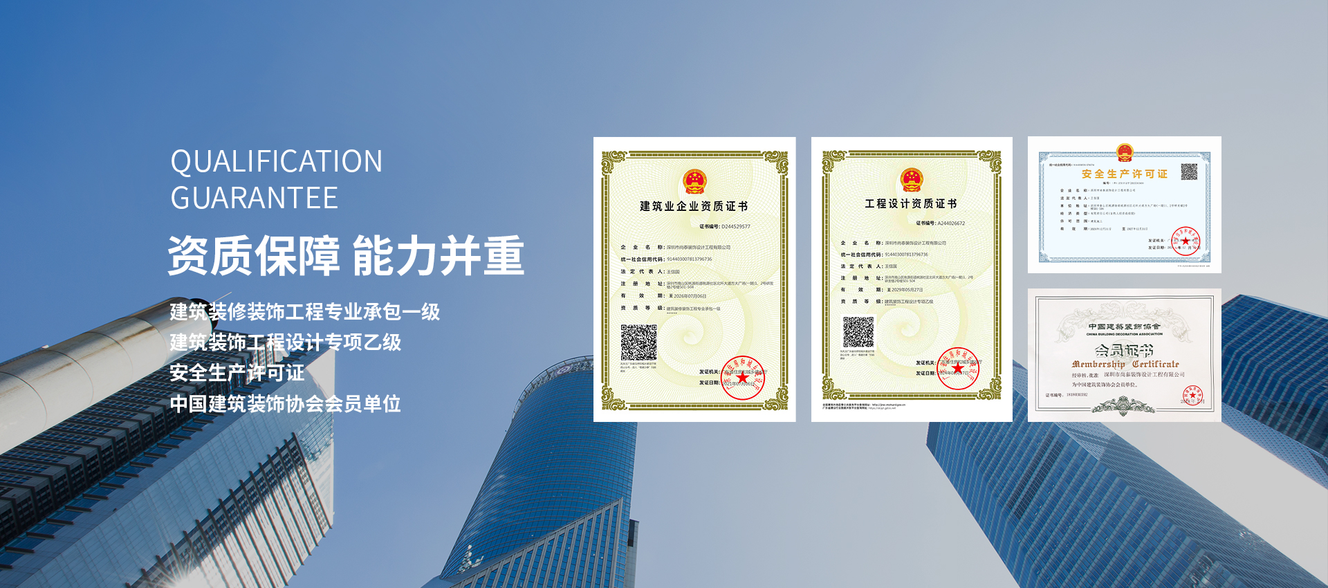 深圳办公室装修